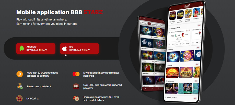 888starz mobile